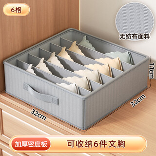 Pupan narrow, long and tall underwear storage box wozun style fabric storage box non-woven fabric 6 compartments underwear storage box 32x32x11cm (inside
