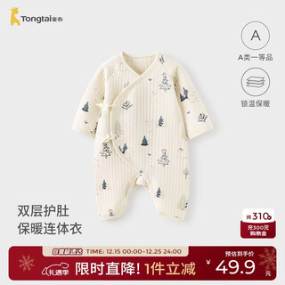 Tongtai (tongtai) baby butterfly clothing autumn and winter 0-6 months baby one-piece bodysuit ts43j184-ds blue 59cm