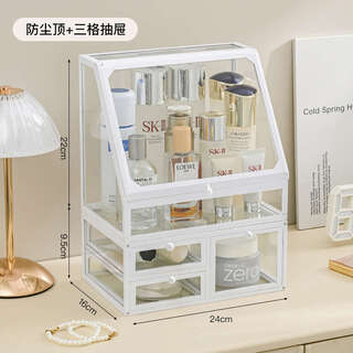 Yusenyi desktop storage box high-end sensory dressing table skin care product storage rack desktop eyebrow pen brush bucket set of two (dust-proof top with three drawers)