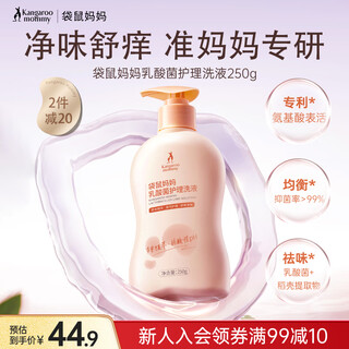 袋鼠妈妈准孕妇私处清洗液女私部洁阴清洗剂外阴护理液抑菌私密洗护液250g