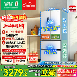 Rongsheng idp net flavor 501l french multi-door refrigerator pro model active sterilization dual system dual cycle first-level energy efficiency air-cooled frost-free bcd-501wd3mpz national subsidy