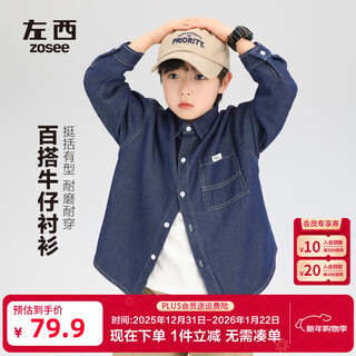 Zuoxi boys' shirt children's padded denim jacket light warm autumn and winter cotton clothes 2025 new winter tops for boys dark denim color spring and autumn style not easily deformed wear-resistant 170 recommended height around 170cm