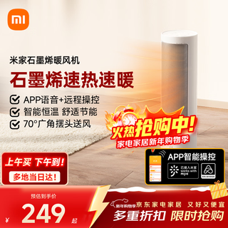 Mijia xiaomi smart graphene heater heater small sun electric heater 7-level temperature adjustment smart constant temperature electric heater lsnfj04zm
