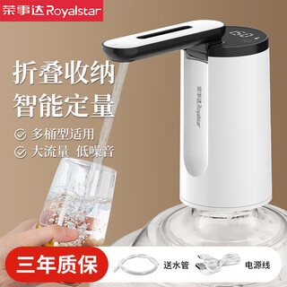 Royalstar household automatic water discharge electric bottled water pump dormitory small portable folding water absorber water artifact white and black high-end digital display quantitative water discharge