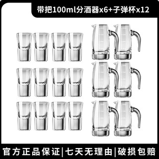 Yusenyi light luxury chinese-style liquor cup wine dispenser, high-end household scaled fenjiu jug, small wine cup, wine set, 6 pots, 12 cups, 100ml wine dispenser bullet cup with handle
