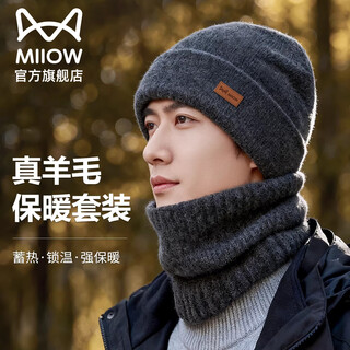 Catman woolen hat men's winter new wool blended thickened scarf to prevent cold and warm windproof cycling toe knitted hat dark gray hat + scarf one size