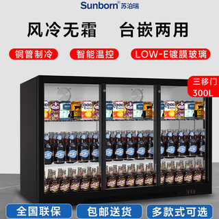 Sun born commercial beer and beverage display cabinet refrigerated cabinet embedded bar ice under counter small glass door refrigerator hotel wine freshness display cabinet low cabinet beverage cabinet ice bar low-e black three-sliding door 1335*500*900mm