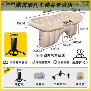 Gongma huangmu car inflatable bed car rear seat inflatable mattress travel bed car suv back seat sleeping magic hand pump model-requires manual inflating can be used in 95% of the cars on the market