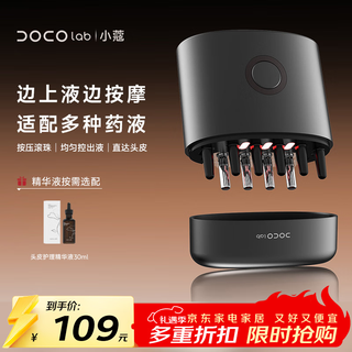 Doco lab red light massage comb head massage comb minoxidil da feixin hair growth liquid scalp applicator electric liquid applicator head roller ball applicator liquid guide hair care comb