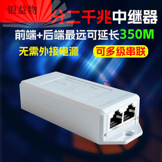 Poe repeater one minute 200m gigabit network surveillance camera standard ethernet switch splitter independent power supply module standard poe extender upgraded gigabit poe repeater g2003