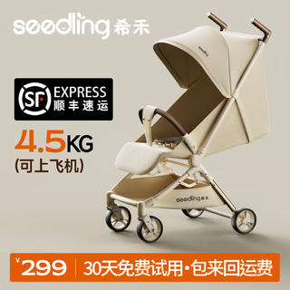 Seedling pocket stroller can sit and lie down, lightweight folding baby stroller, small baby stroller, t2pro, can sit and lie down, champagne gold