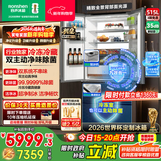 Rongsheng cube sugar 515l french style multi-door refrigerator dual system ultra-thin zero-embedded first-level energy efficiency automatic ice making gray bcd-515p60fznad national subsidy world cup bcd-515p60fznad gray national subsidy