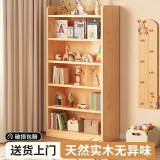 Millennium washington bookshelf floor-standing vertical solid wood bookcase floor-to-ceiling integrated wall-mounted children's bookshelf storage rack living room bay window cabinet six layers