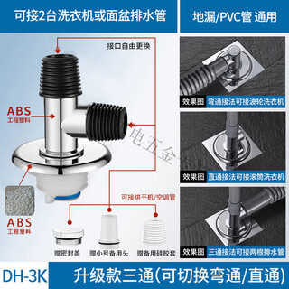 Yingtang washing machine sewer pipe floor drain joint anti-overflow drainage two-in-one fully sealed universal anti-odor artifact anti-odor tee 99 customers choose the classic abs material