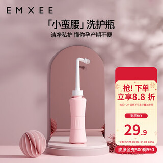 Emxee pregnant women's private parts irrigator, maternity butt and anal wash, portable cleaner, washing bottle