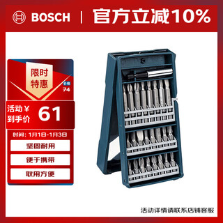 Bosch bosch screwdriver set made of alloy steel furniture appliance repair toys disassembly and assembly 25 pieces x-shaped box