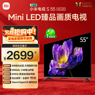 Xiaomi tv s55 mini led 55-inch miniled308 partition 4gb+64gb 1200nits small apartment recommendation l55ma-spl
