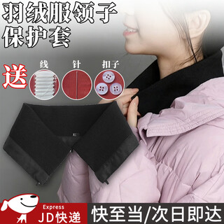 Suican down jacket collar protector removable threaded warm fake collar anti-dirty fabric collar fake collar replaceable collar black-large size free buttons and needlework