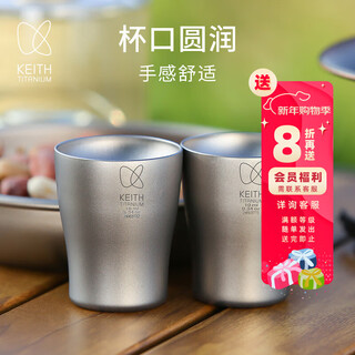 Keith pure titanium outdoor portable liquor cup 10ml spirit cup wine cup double-layer metal liquor cup 10ml liquor cup (pack of two)
