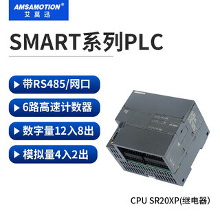 Amx-200plc smart programmable controller st20 sr20 st30 sr30 st40 digital analog sr20xp relay 12 inputs and 8 outputs, analog 4 inputs and 2 outputs