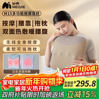 Miaojie m15 waist massager, back massager, shoulder, neck, waist and leg kneading hot compress ergonomic full body multi-functional massage waist pillow pillow birthday gift khaki