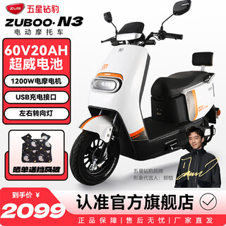 Five-star diamond leopard electric car 60v20ah electric motorcycle take-out battery car 1200w high power new cow series electric motorcycle n3 ningxue white/piano black/alloy white