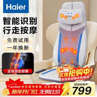 Haier cervical spine massager shoulder, neck, waist and back massager full body massage lying cushion kneading multi-functional home massage cushion birthday new year gift for parents hqy-d211h