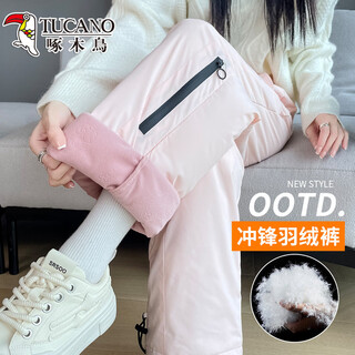 Woodpecker (tucano) down pants women's outer wear winter 2026 new model minus 40 degrees thickened windproof skiing northeast travel cotton pants pink 2xl 131-140jin jin equals 0.5 kg
