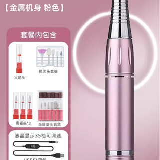 Tool set nail art grinder small electric nail grinder polishes gray thick fingernail dead skin pink upgraded model metal body + metal head polishing box + ceramic head*4