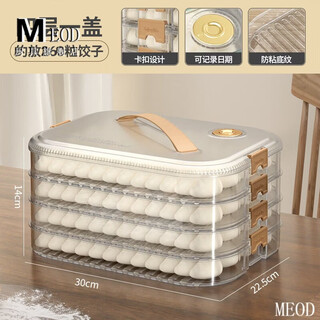 Meod dumplings and wontons storage box dumpling box food grade freezing special sealed fresh box dumplings and wontons quick frozen home white translucent color 4 layers holds about 260 dumplings