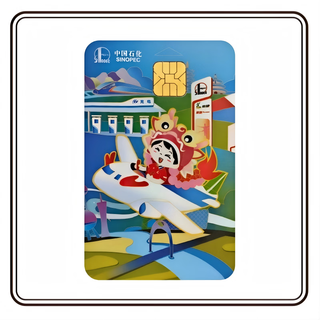 Beware of bill fraud, sinopec anonymous fuel card physical card, petrochemical chip card, universal nationwide, year of the dragon limited edition b
