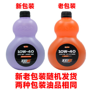 100 horsepower mb scooter oil, idiot engine oil, motorcycle 10w40 100% fully synthetic engine oil, 100 horsepower 10w-40 pedal oil, mb 1l pack