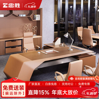 Zhongsheng office furniture high-end modern fashion italian light luxury desk president boss desk executive desk solid wood saddle leather chairman 3.2 meter boss desk left side cabinet regular