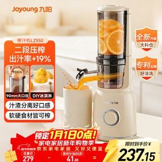 Joyoung nfc pure juice machine multifunctional household electric juicer ice cream machine fully automatic cold pressed fruit and vegetable machine residue juice separator z5-lz550
