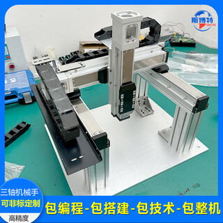 Lean bosch three-axis gantry slide customized three-axis slide workbench electric slide rail screw slide xy ball screw module customized stroke 100mm-4000mm single axis