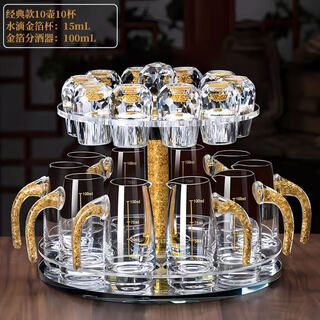 Luxury wine set, white wine glass set, home one-cup, two-quarter wine set, crystal glass wine set, high-end classic gold foil style, 10 pots and 10 cups crystal stand