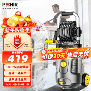 Pohir car washing machine car washing water gun high pressure household 220v high pressure water gun powerful floor washing cleaning artifact high pressure water pump