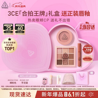 3ce gentle eye and cheek two-piece set, eye shadow and blush cosmetics set, birthday gift, christmas gift, girl best friend