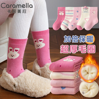 Caramella children's socks winter girls thickened velvet pure cotton warm terry socks baby autumn and winter thick socks mixed color 5 pieces 1-3 years old (s) recommended shoe size 21-24