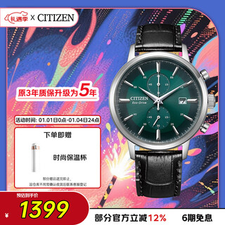 Citizen watch eco-drive men's leather strap green disc fashion trend watch as a new year gift ca7069-24x