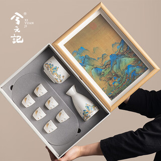 Xiyuanji forbidden city cultural and creative wine sets and wine glass sets for men’s fathers, elders and teachers’ birthdays, spring festival gifts, new year’s souvenirs, my tea set, thousand miles of rivers and mountains wine warming set, 10 pieces