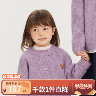 Papa climbing autumn parent-child clothing mother and daughter wool elastic cardigan mother and child jacket fashionable purple-baby 110cm