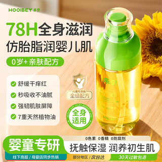 Hebei baby touch oil baby massage oil body oil newborn moisturizing skin care camellia seed essence oil 150ml