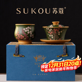 Su kou yixing purple clay painted three-cai bowl teacup tea set plum blossom original mud pure handmade household kung fu tea set jiang nanchun one cup one cup