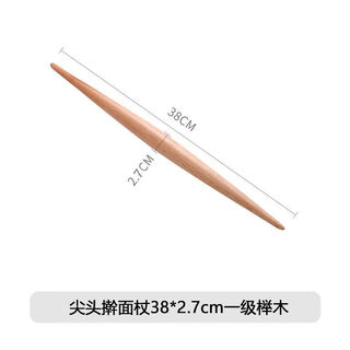 Shantou lincun dumpling wrapper artifact household solid wood rolling pin rolling dumpling wrapper pressing pin set large and small pointed model 38*2.7cm solid wood durable