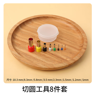 Qiaobo lai xianhui cartoon bag, cartoon one-bite steamed buns, supplementary food, fruits and vegetables, carrots, corn and pumpkin pattern shaped steamed bun molds, 8-piece round buttoning tool set, eye tools