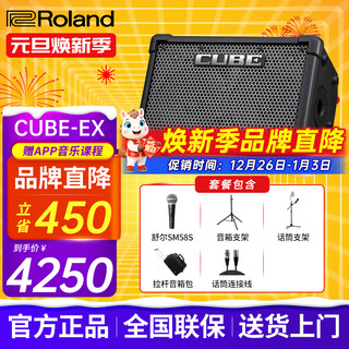 Roland speaker audio cube street ex guitar playing and singing outdoor live broadcast and internal recording portable roadshow stage performance ex + shure 58s + microphone stand + bracket + trolley bag