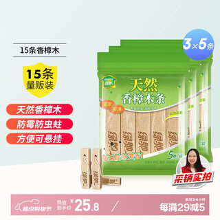 Greenchip 15 pieces of camphor wood blocks for shoes and wardrobes, repelling cockroaches, preventing insect infestation, removing mold and moisture, sanitary balls, deodorizing mothballs