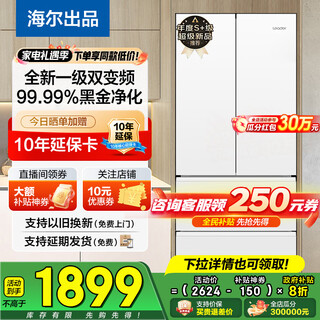 Haier refrigerator 342 upgraded level 1 dual frequency air-cooled frost-free double-door four-door french multi-door three-speed variable temperature ultra-thin can be embedded in leader series household appliances state subsidy 342 liters of ice and snow white + level 1 dual frequency conversion + black gold odor + refrigerated three-speed variable temperature