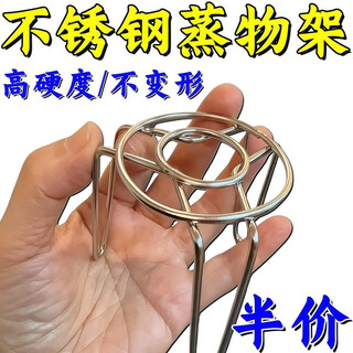 Fantasy mini steaming rack small steaming rack high short leg small rack pot small pot rack 1 short leg style multi-purpose / universal for large and small pots.